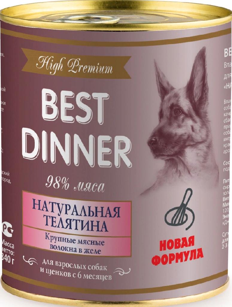 Best Dinner High Premium "Натуральная телятина" 0,34кг (крупные мясные волокна в желе)