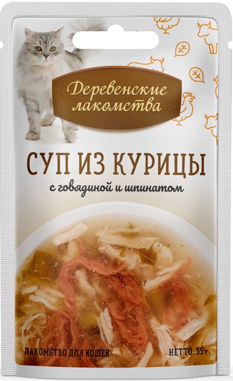 Деревенские лак-ва д/кошек суп из курицы с говядиной и шпинатом пауч 35г