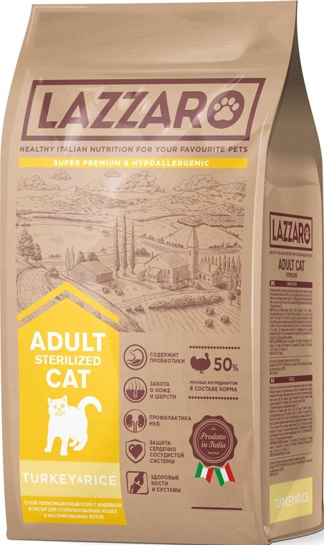 LAZZARO Adult Cat корм для стерил. кошек и кастрир. котов индейка с рисом